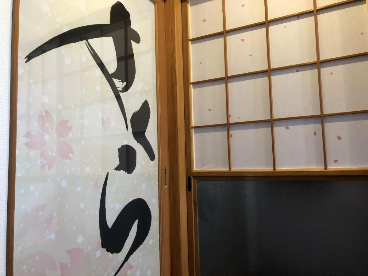 Sakura Aburaya Takayama (Gifu) Exterior foto